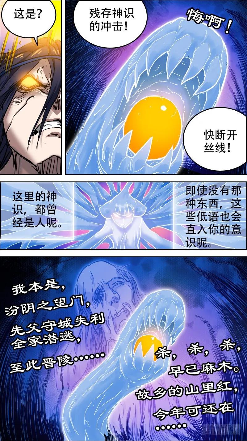 玖拾、压抑-刍狗-永宵文化·腊肉（第4张）