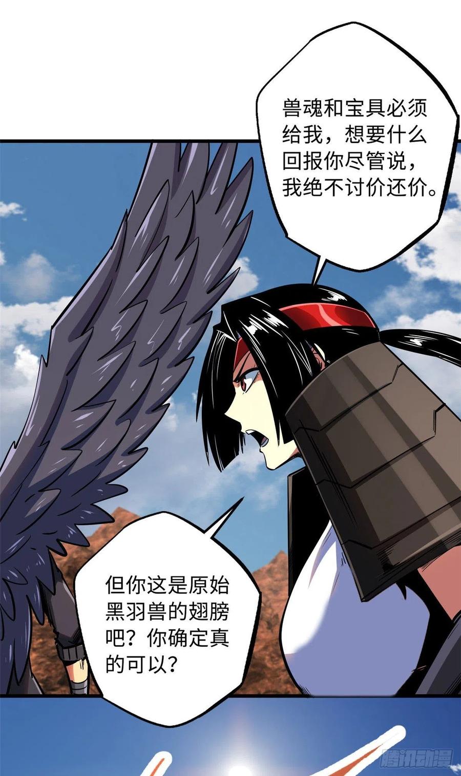 88再战沙谷-超级神基因-丛潇漫画（第22张）