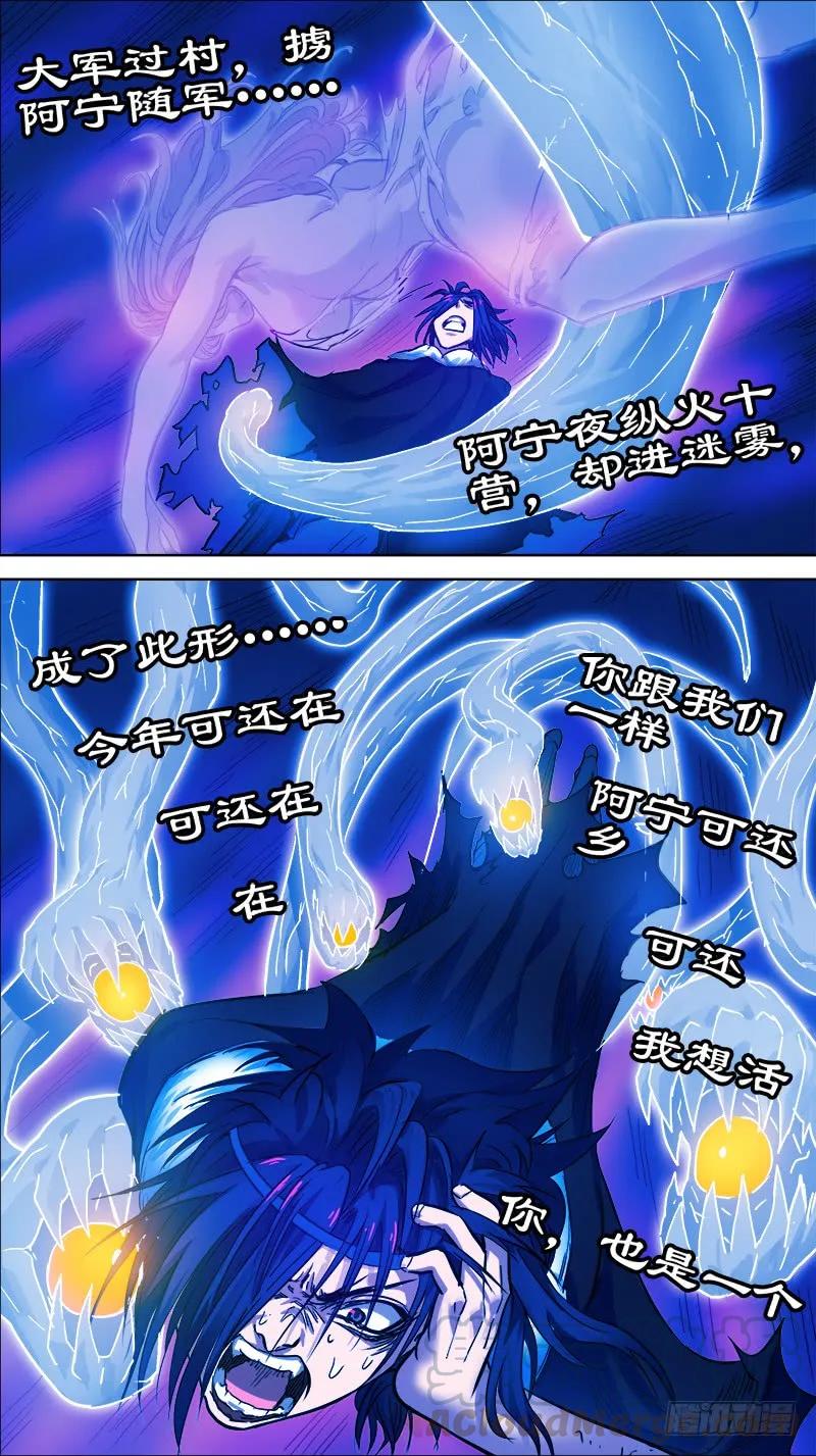 玖拾、压抑-刍狗-永宵文化·腊肉（第5张）