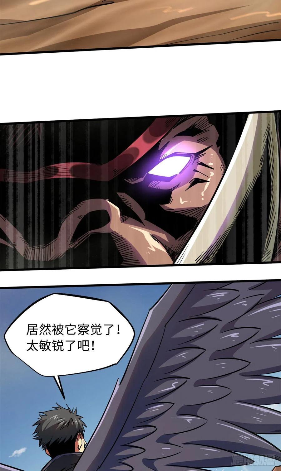 88再战沙谷-超级神基因-丛潇漫画（第25张）