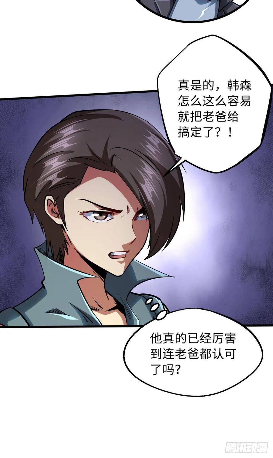 88再战沙谷-超级神基因-丛潇漫画（第7张）