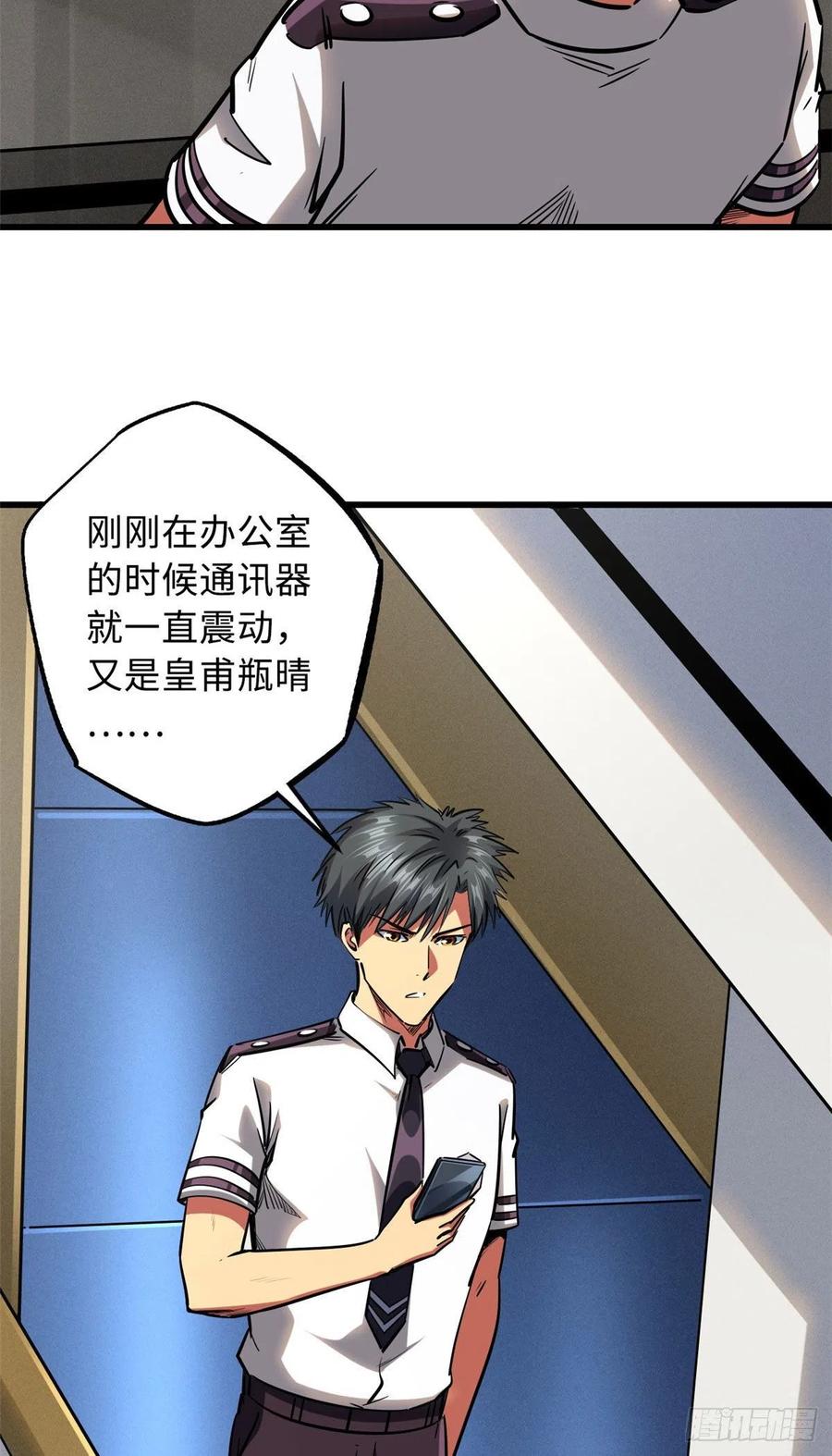 88再战沙谷-超级神基因-丛潇漫画（第11张）