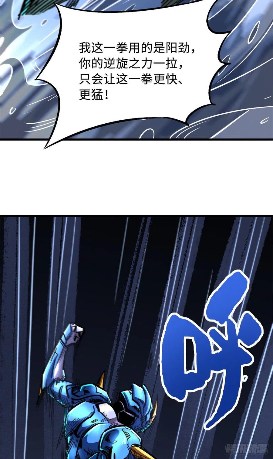 92怪物！韩森！-超级神基因-丛潇漫画（第29张）