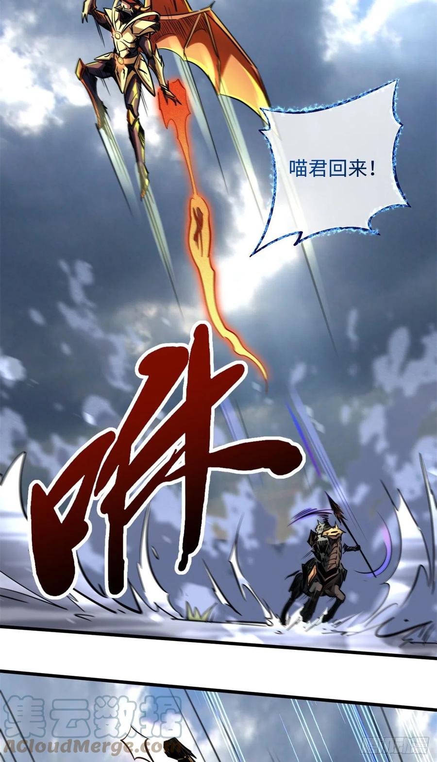 92怪物！韩森！-超级神基因-丛潇漫画（第9张）
