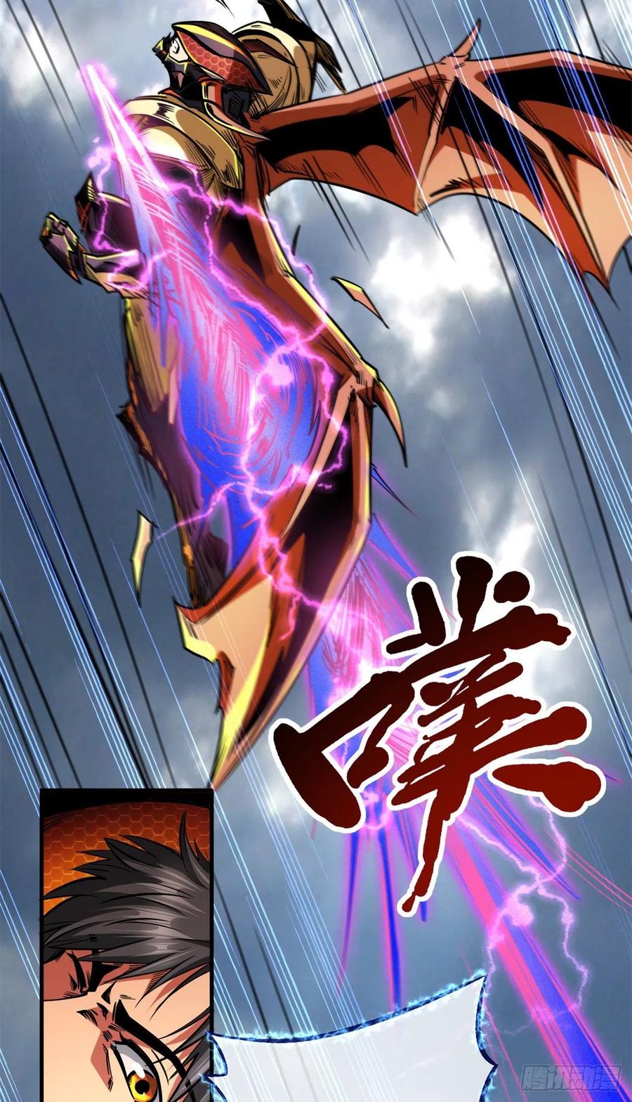 92怪物！韩森！-超级神基因-丛潇漫画（第10张）