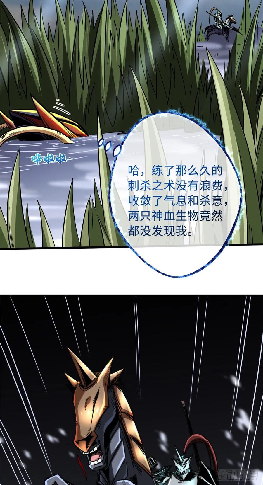 92怪物！韩森！-超级神基因-丛潇漫画（第19张）