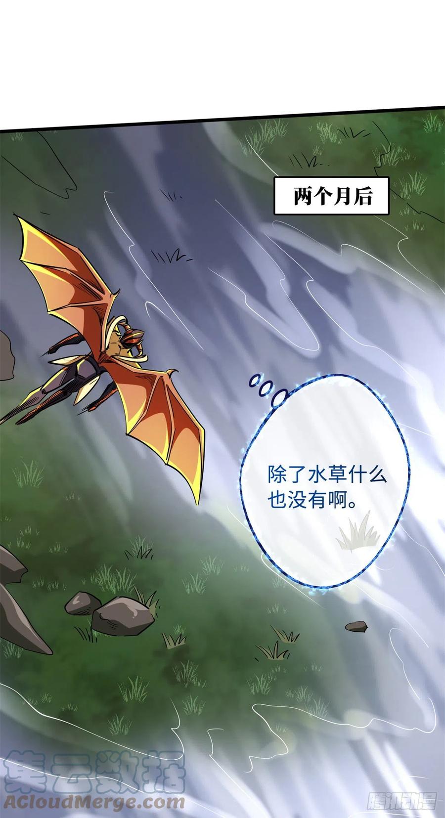 92怪物！韩森！-超级神基因-丛潇漫画（第15张）