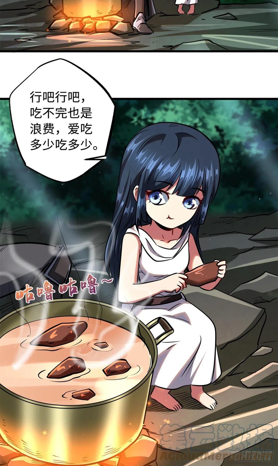 92怪物！韩森！-超级神基因-丛潇漫画（第36张）