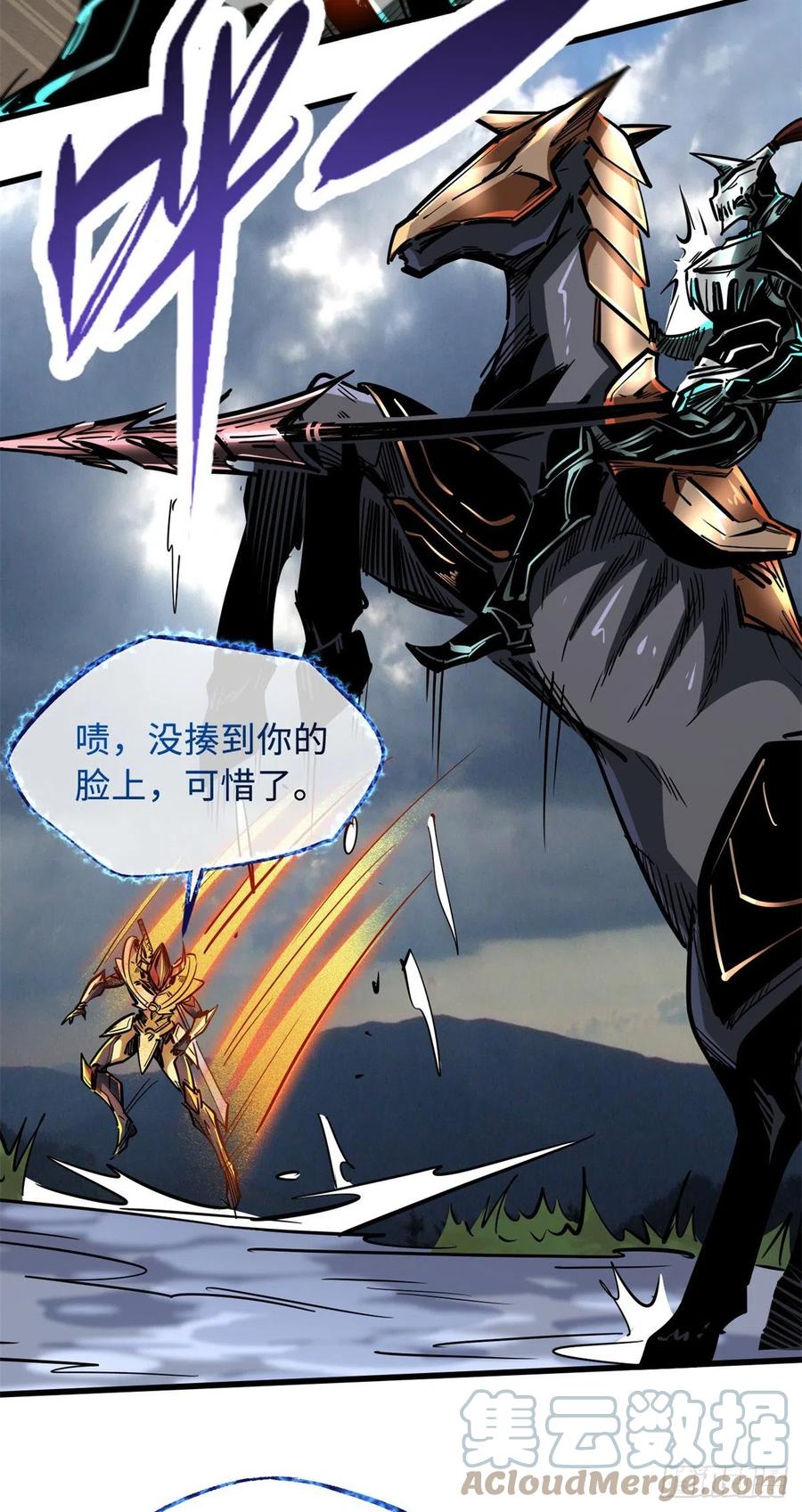 92怪物！韩森！-超级神基因-丛潇漫画（第3张）