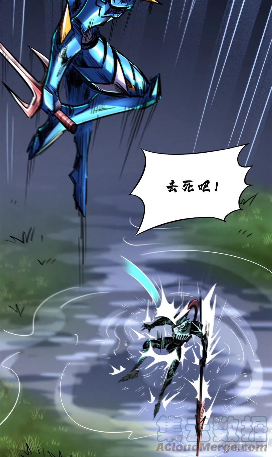 92怪物！韩森！-超级神基因-丛潇漫画（第30张）