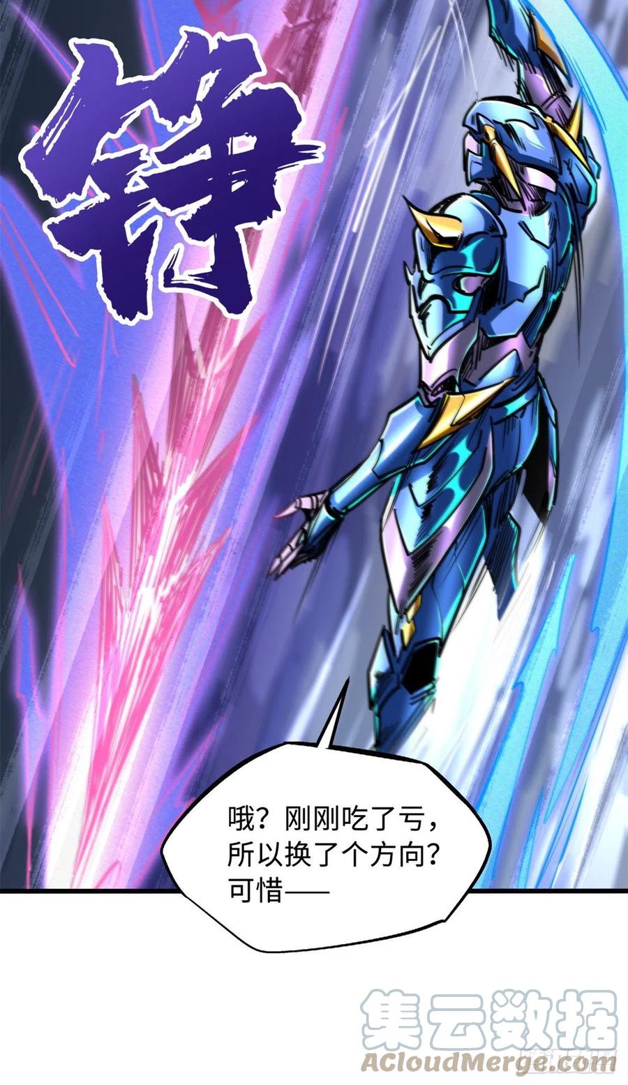 92怪物！韩森！-超级神基因-丛潇漫画（第27张）