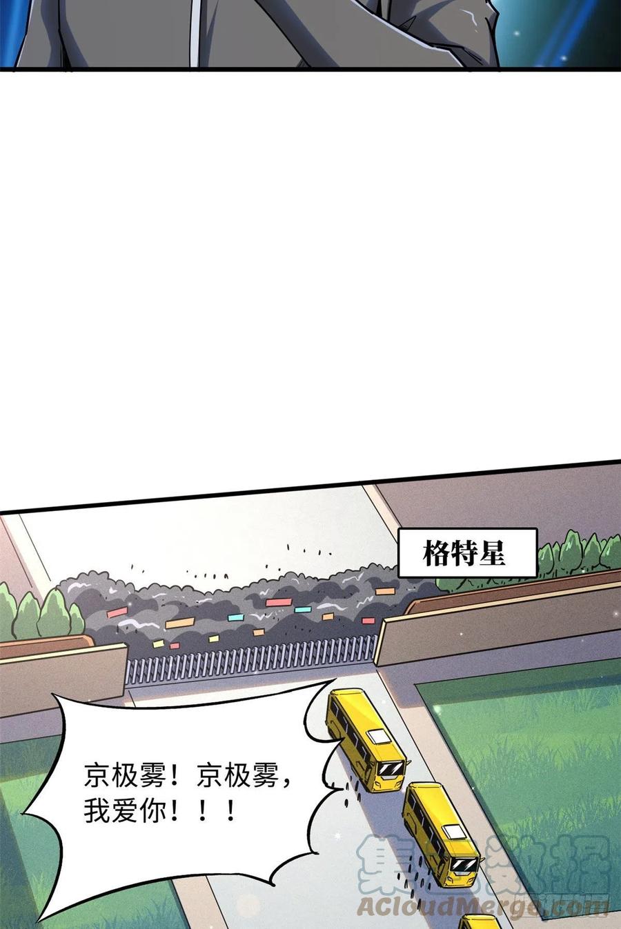 94怪物与皇帝的宿命约定-超级神基因-丛潇漫画（第19张）