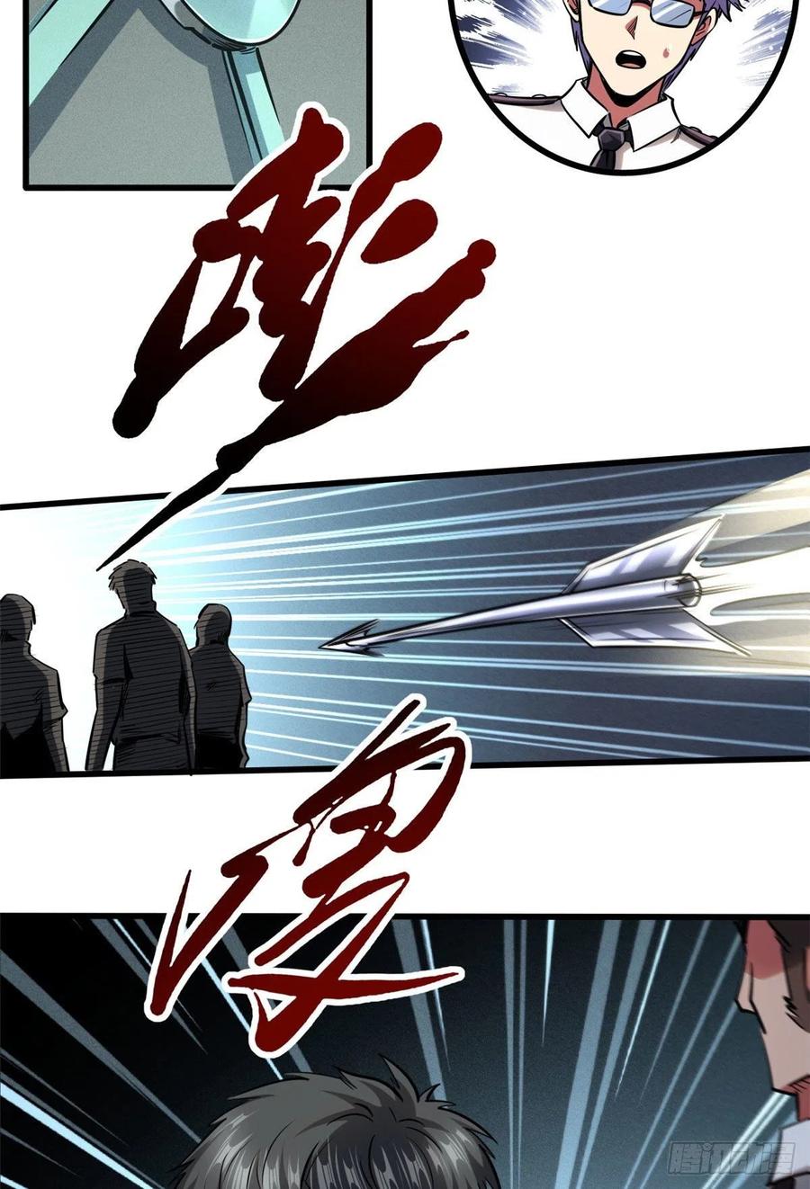94怪物与皇帝的宿命约定-超级神基因-丛潇漫画（第30张）