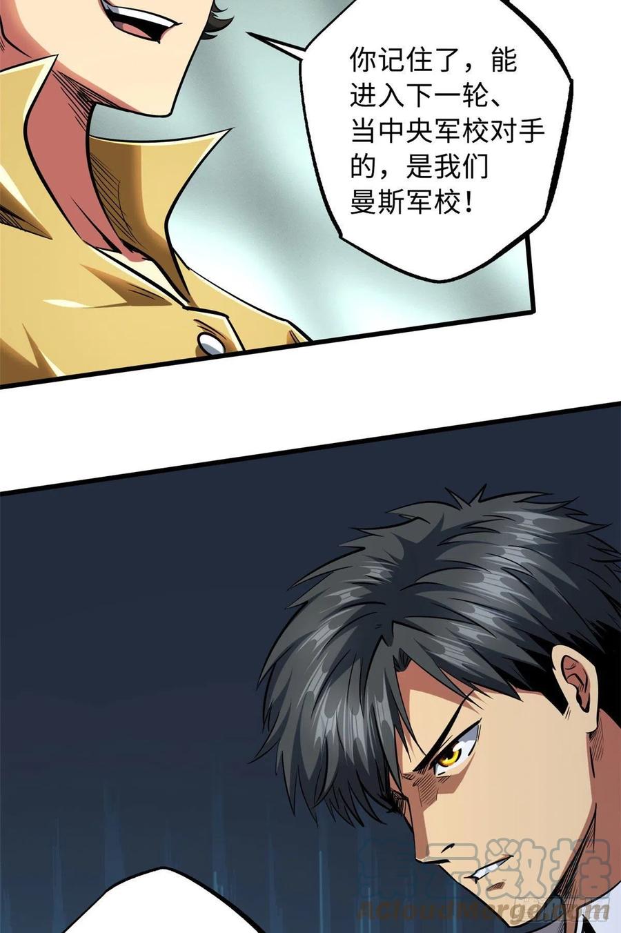 94怪物与皇帝的宿命约定-超级神基因-丛潇漫画（第37张）