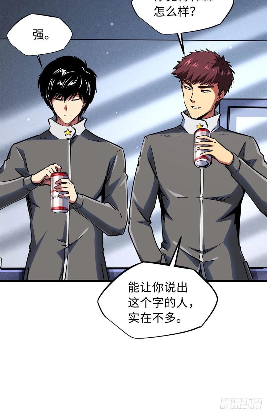 94怪物与皇帝的宿命约定-超级神基因-丛潇漫画（第17张）
