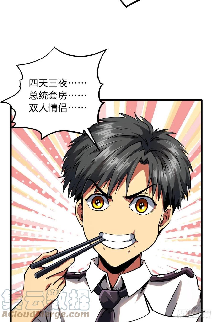 94怪物与皇帝的宿命约定-超级神基因-丛潇漫画（第7张）