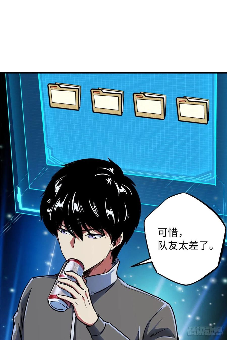 94怪物与皇帝的宿命约定-超级神基因-丛潇漫画（第18张）
