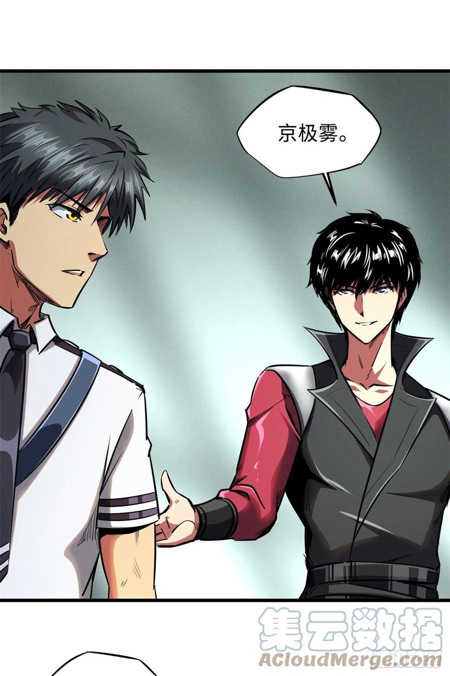 94怪物与皇帝的宿命约定-超级神基因-丛潇漫画（第40张）