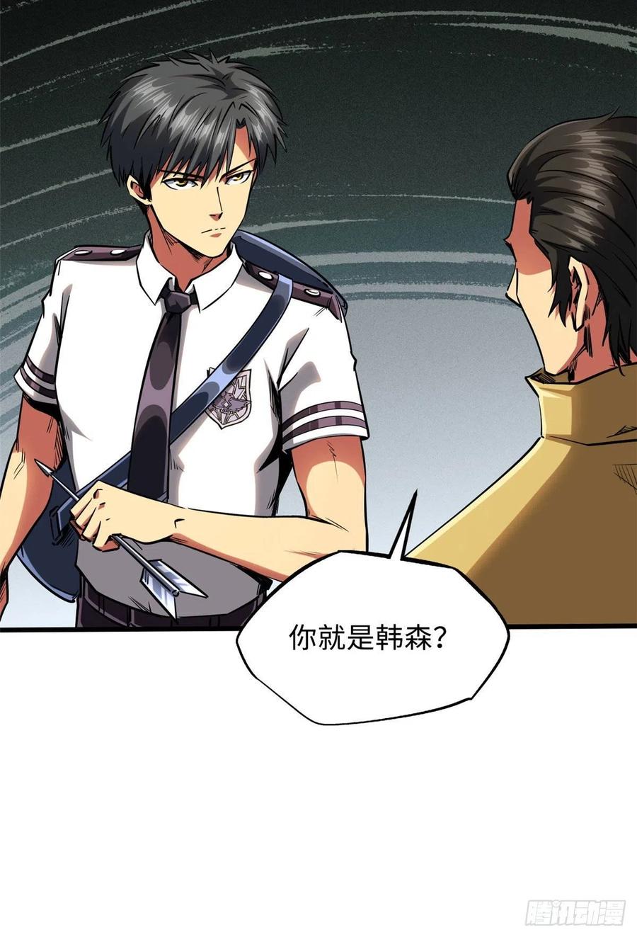 94怪物与皇帝的宿命约定-超级神基因-丛潇漫画（第33张）