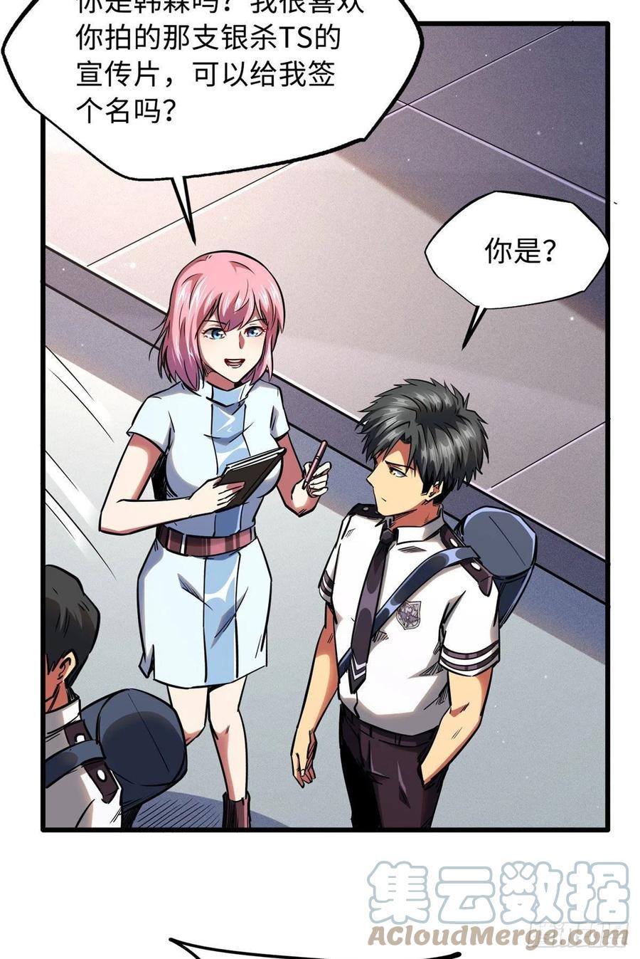 94怪物与皇帝的宿命约定-超级神基因-丛潇漫画（第22张）