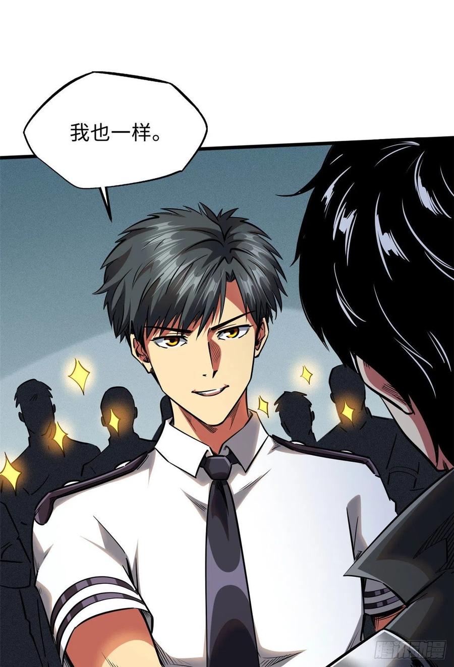 94怪物与皇帝的宿命约定-超级神基因-丛潇漫画（第42张）