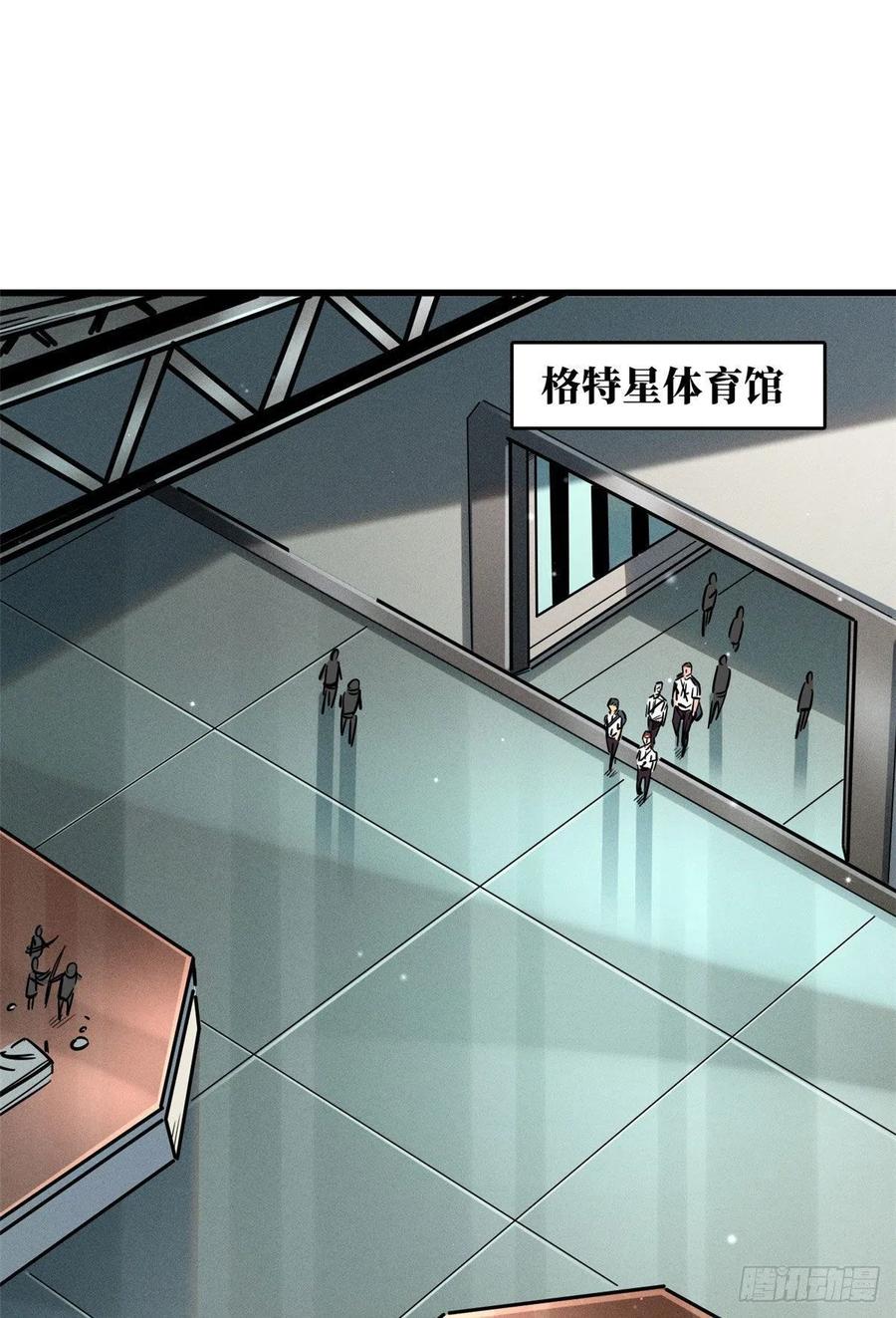 94怪物与皇帝的宿命约定-超级神基因-丛潇漫画（第26张）
