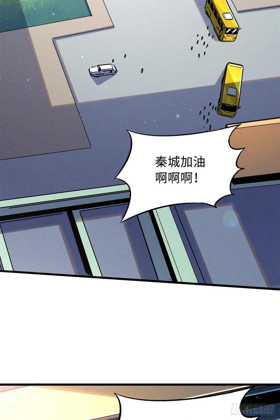 94怪物与皇帝的宿命约定-超级神基因-丛潇漫画（第20张）