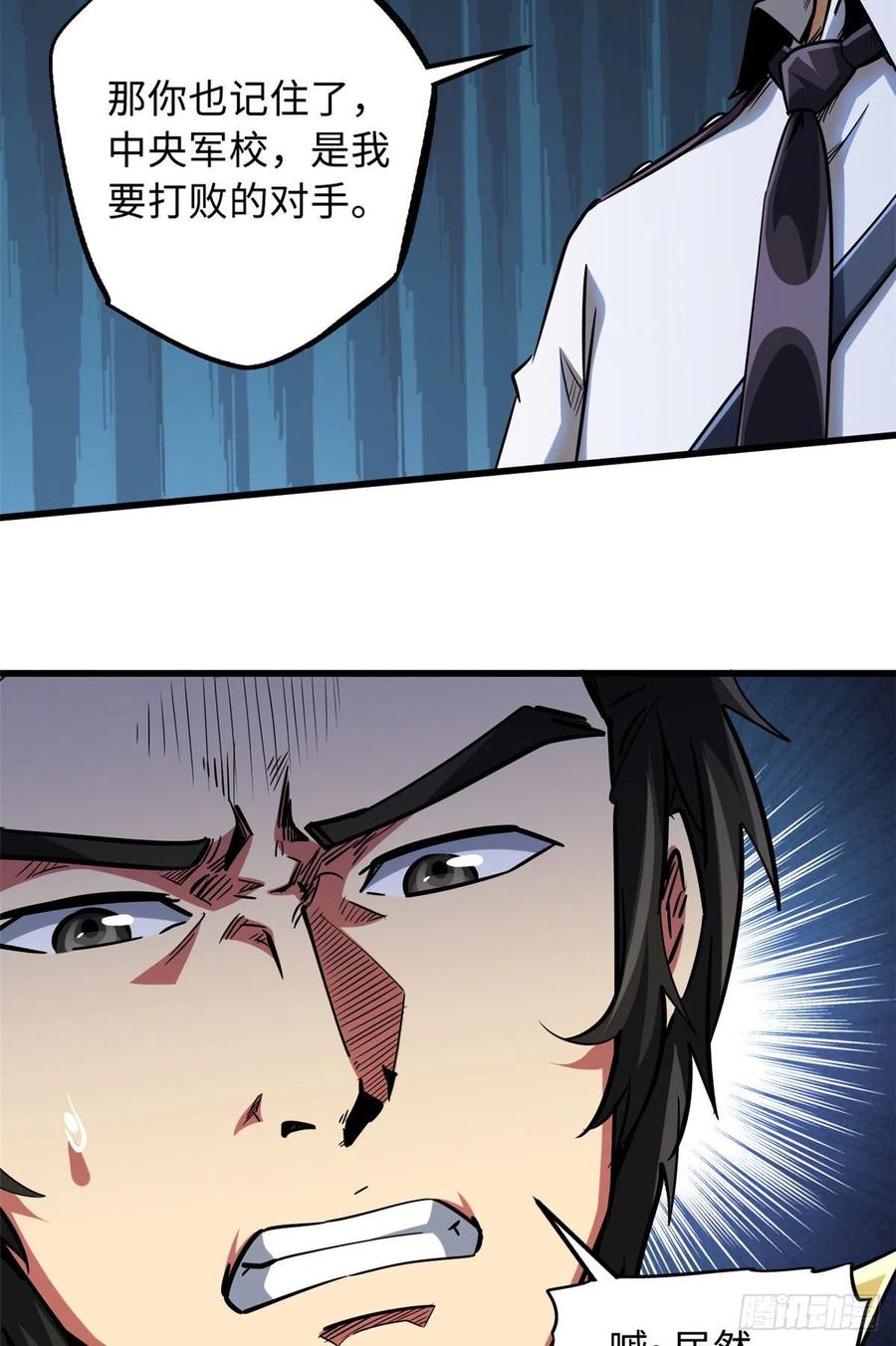 94怪物与皇帝的宿命约定-超级神基因-丛潇漫画（第38张）