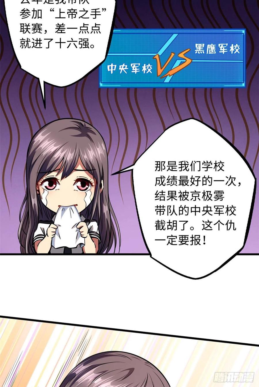 94怪物与皇帝的宿命约定-超级神基因-丛潇漫画（第5张）