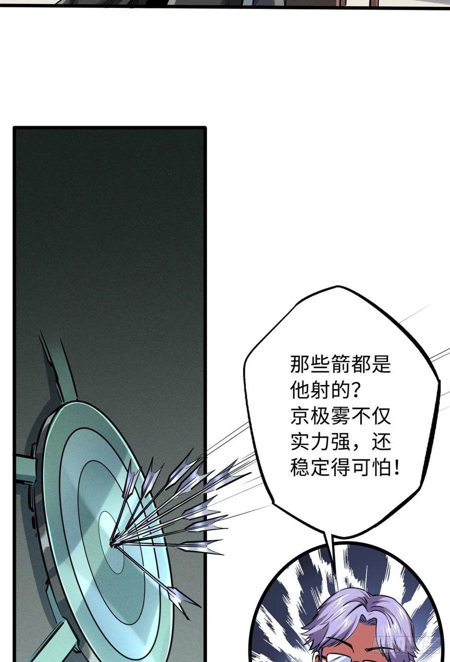 94怪物与皇帝的宿命约定-超级神基因-丛潇漫画（第29张）