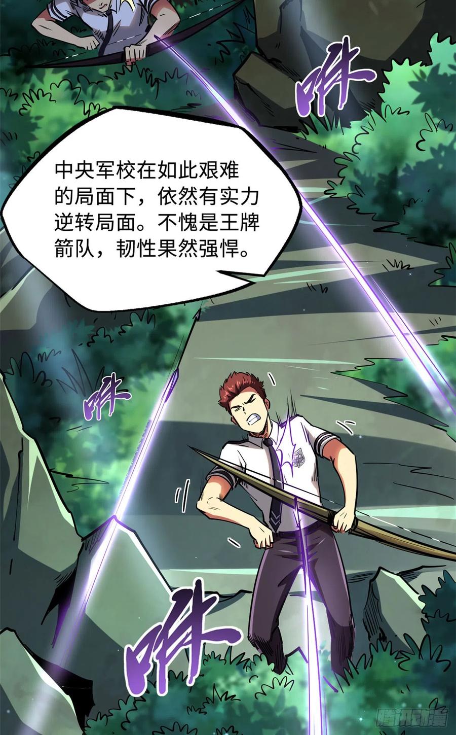 97请给他一点奇迹吧！-超级神基因-丛潇漫画（第12张）