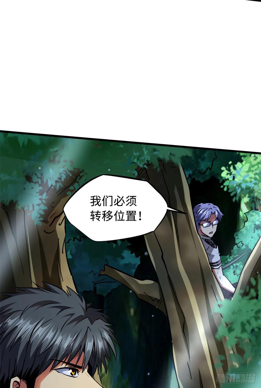 97请给他一点奇迹吧！-超级神基因-丛潇漫画（第21张）
