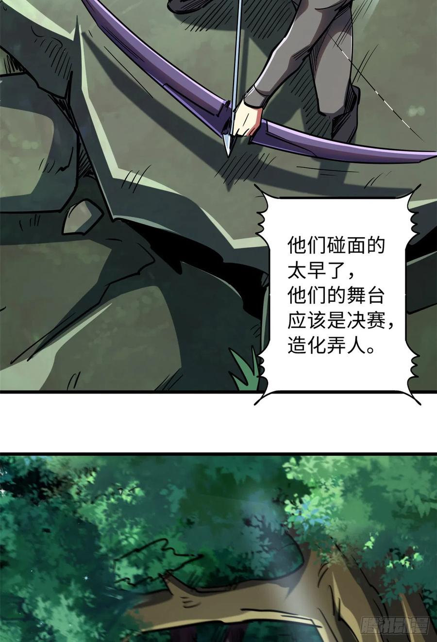 97请给他一点奇迹吧！-超级神基因-丛潇漫画（第36张）