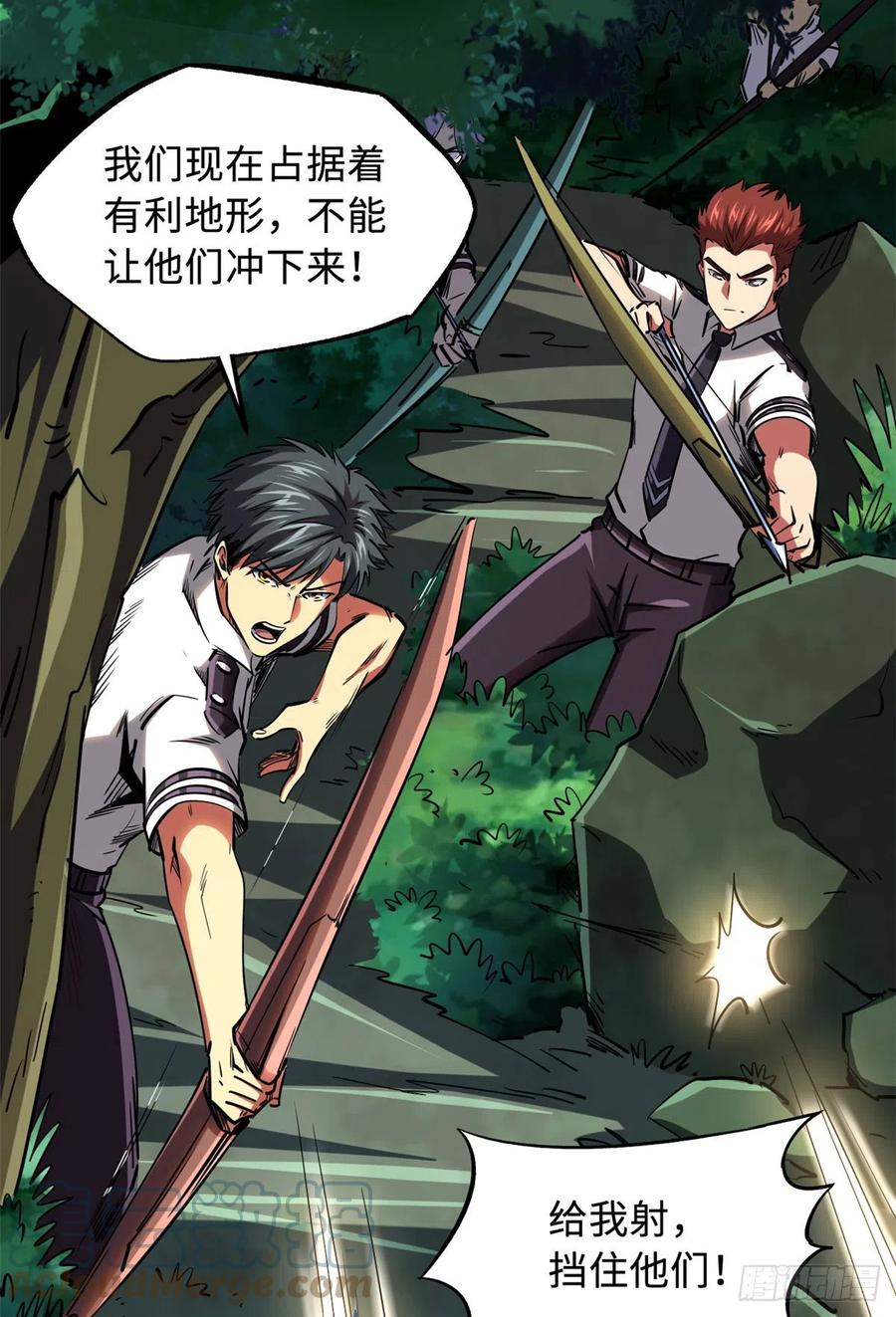 97请给他一点奇迹吧！-超级神基因-丛潇漫画（第4张）