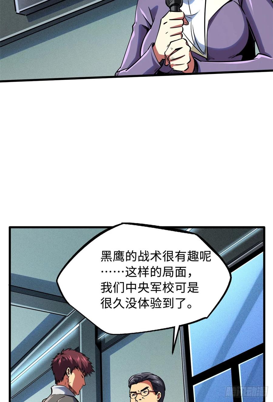 97请给他一点奇迹吧！-超级神基因-丛潇漫画（第6张）