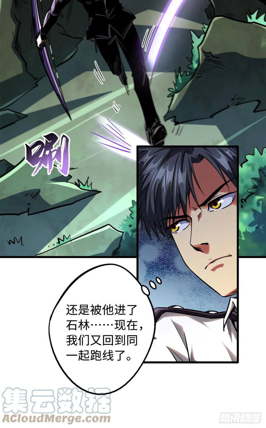 97请给他一点奇迹吧！-超级神基因-丛潇漫画（第16张）