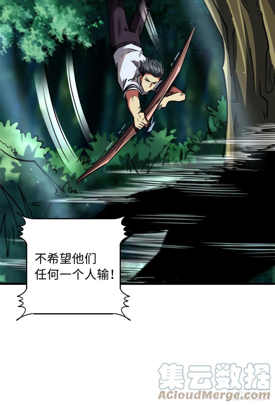 97请给他一点奇迹吧！-超级神基因-丛潇漫画（第37张）