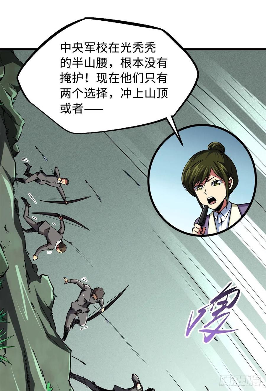 97请给他一点奇迹吧！-超级神基因-丛潇漫画（第2张）