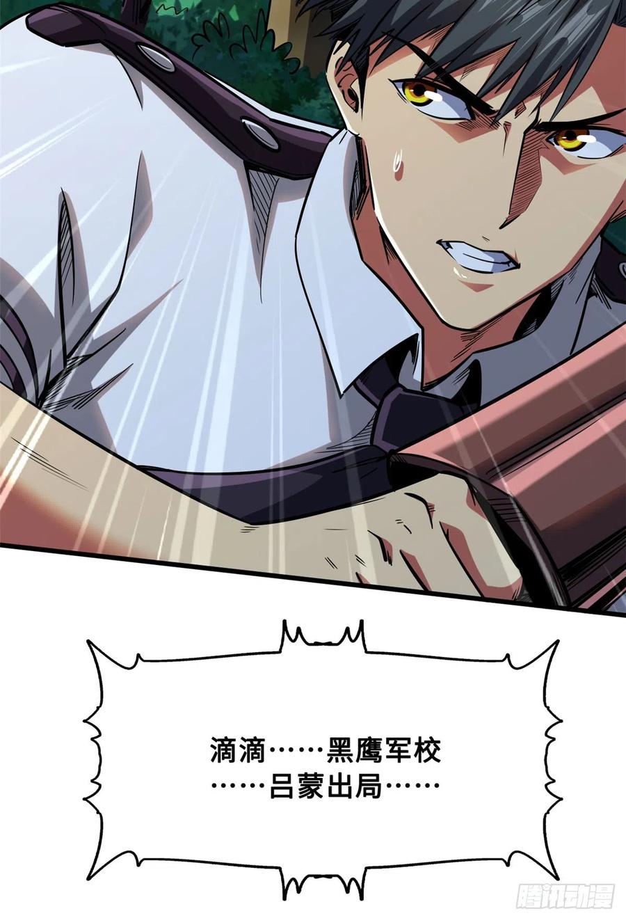 97请给他一点奇迹吧！-超级神基因-丛潇漫画（第29张）