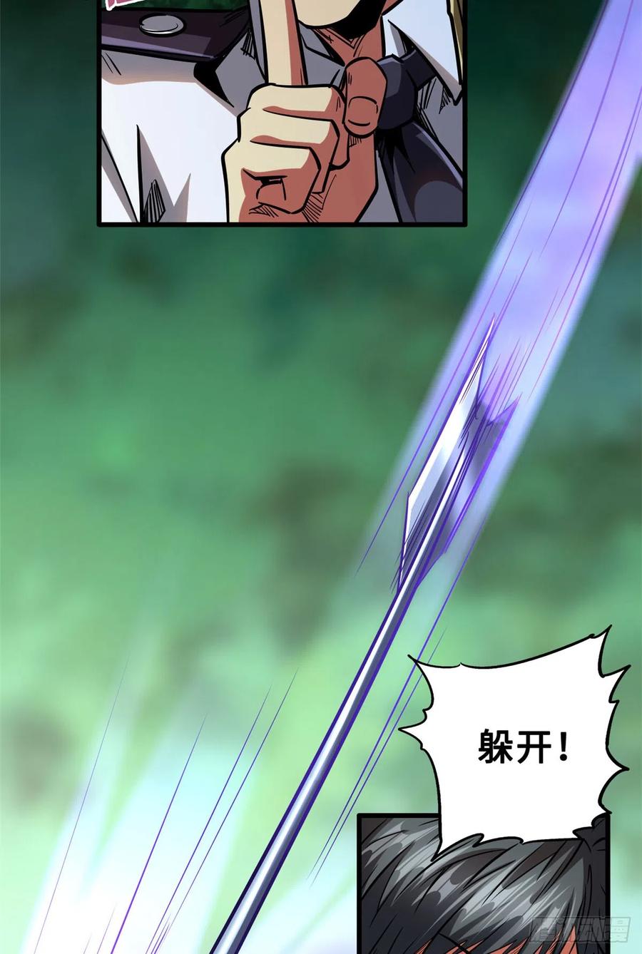 97请给他一点奇迹吧！-超级神基因-丛潇漫画（第23张）