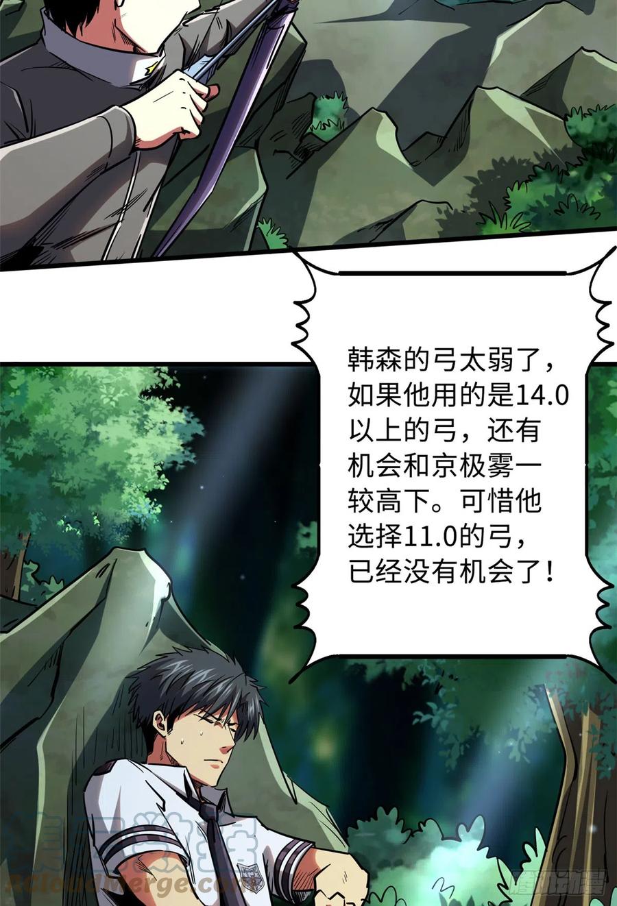 97请给他一点奇迹吧！-超级神基因-丛潇漫画（第34张）