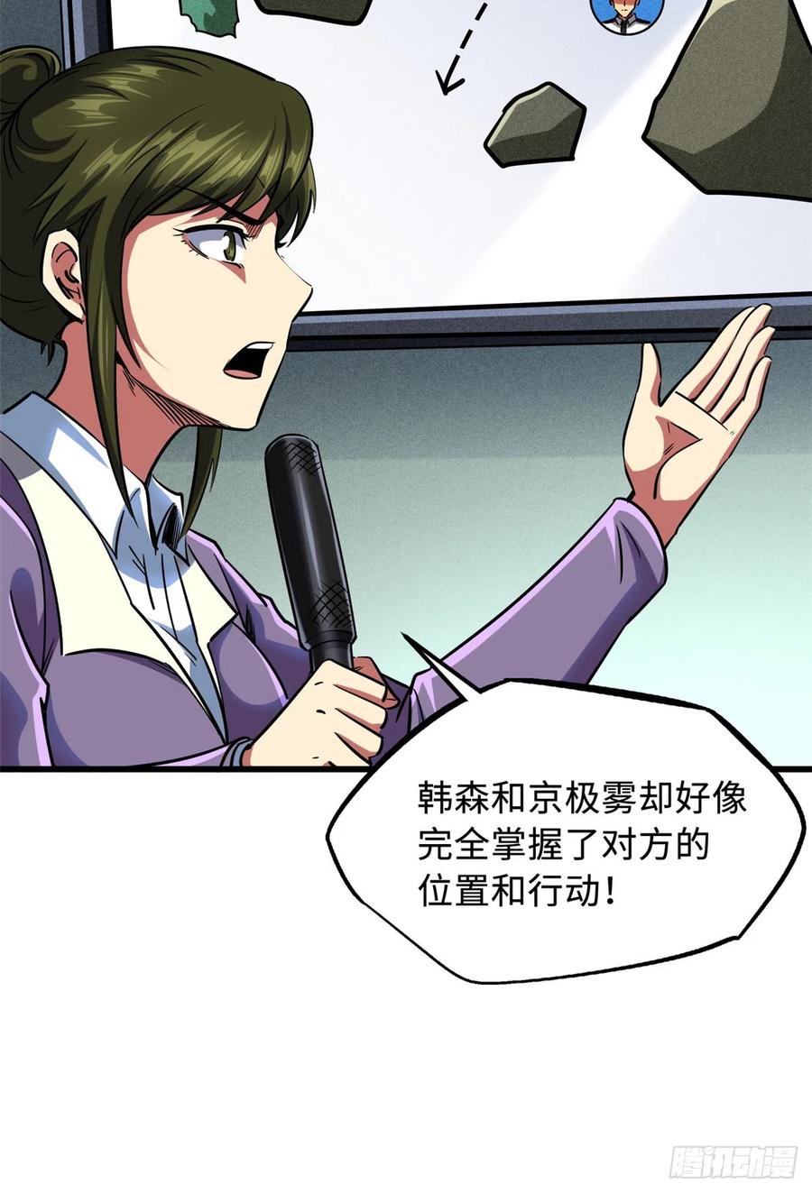 97请给他一点奇迹吧！-超级神基因-丛潇漫画（第32张）