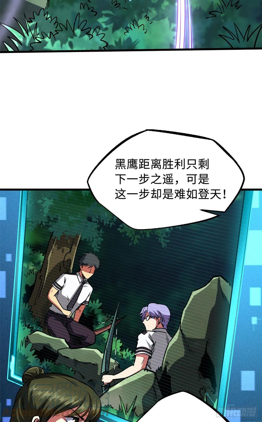97请给他一点奇迹吧！-超级神基因-丛潇漫画（第13张）