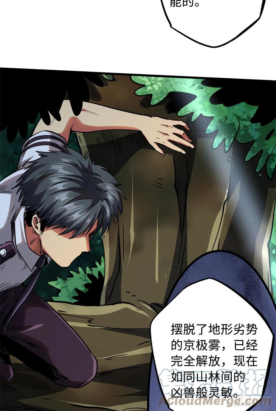 97请给他一点奇迹吧！-超级神基因-丛潇漫画（第19张）