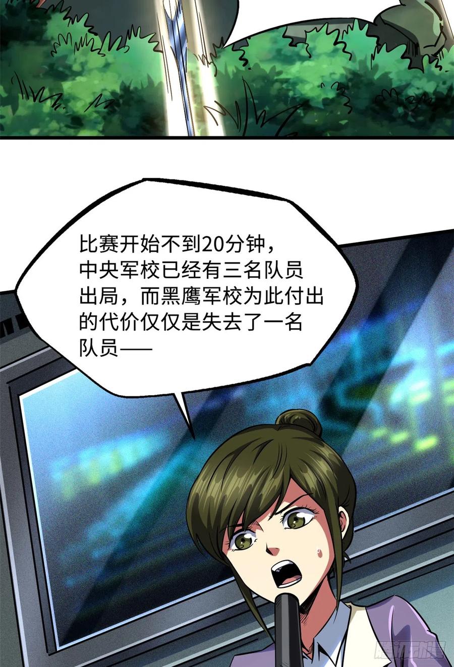 97请给他一点奇迹吧！-超级神基因-丛潇漫画（第5张）