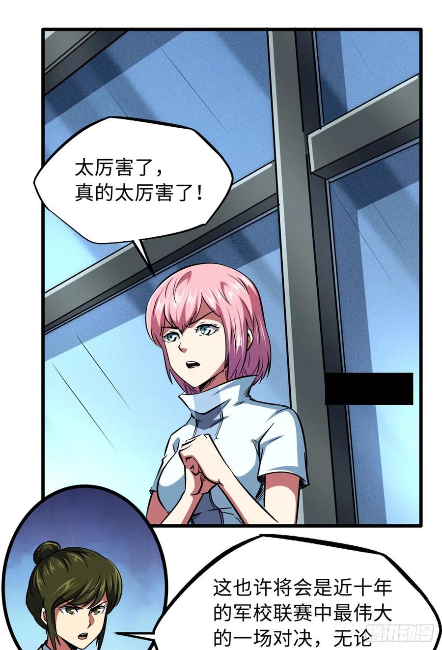97请给他一点奇迹吧！-超级神基因-丛潇漫画（第38张）