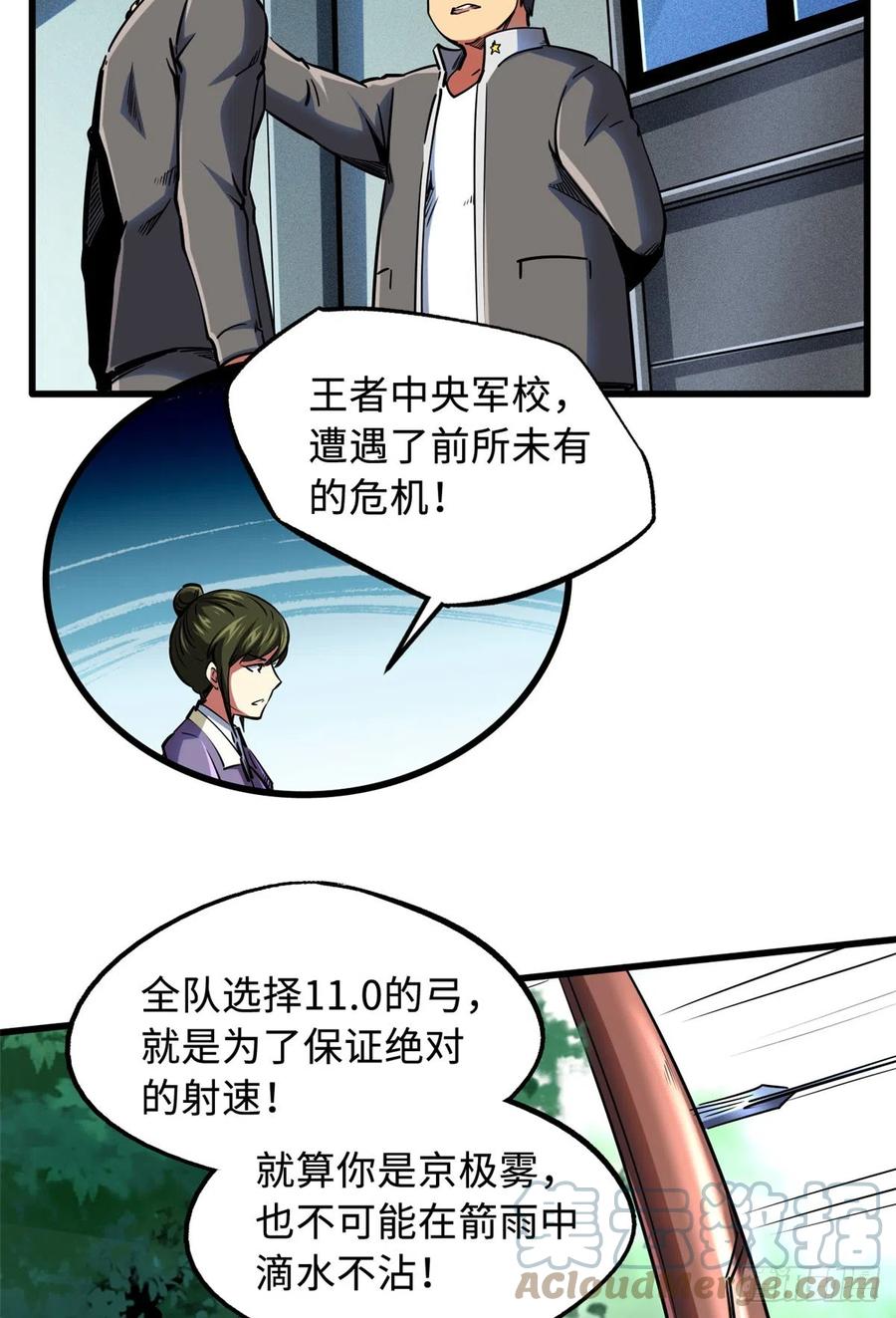 97请给他一点奇迹吧！-超级神基因-丛潇漫画（第7张）