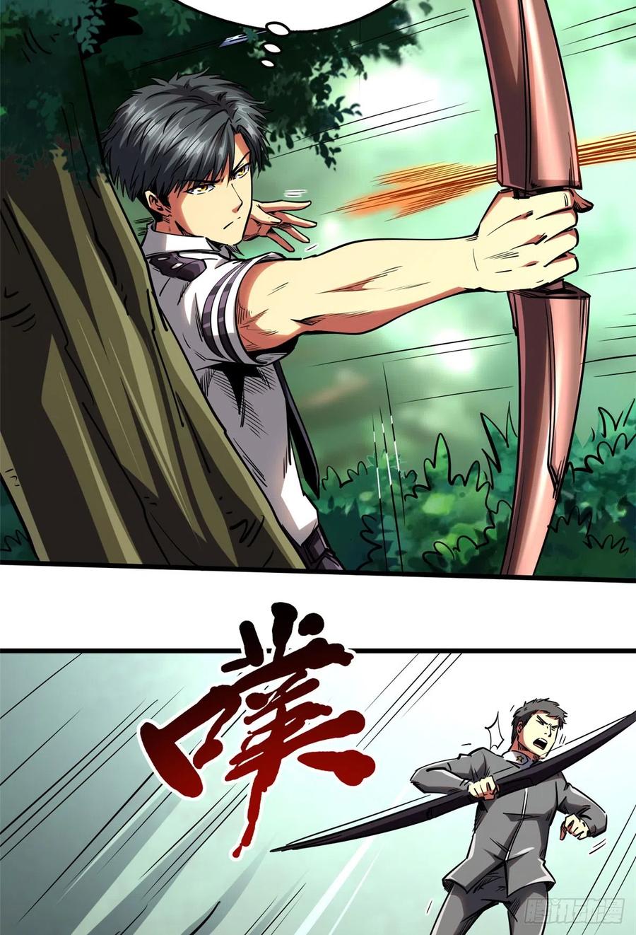 97请给他一点奇迹吧！-超级神基因-丛潇漫画（第8张）