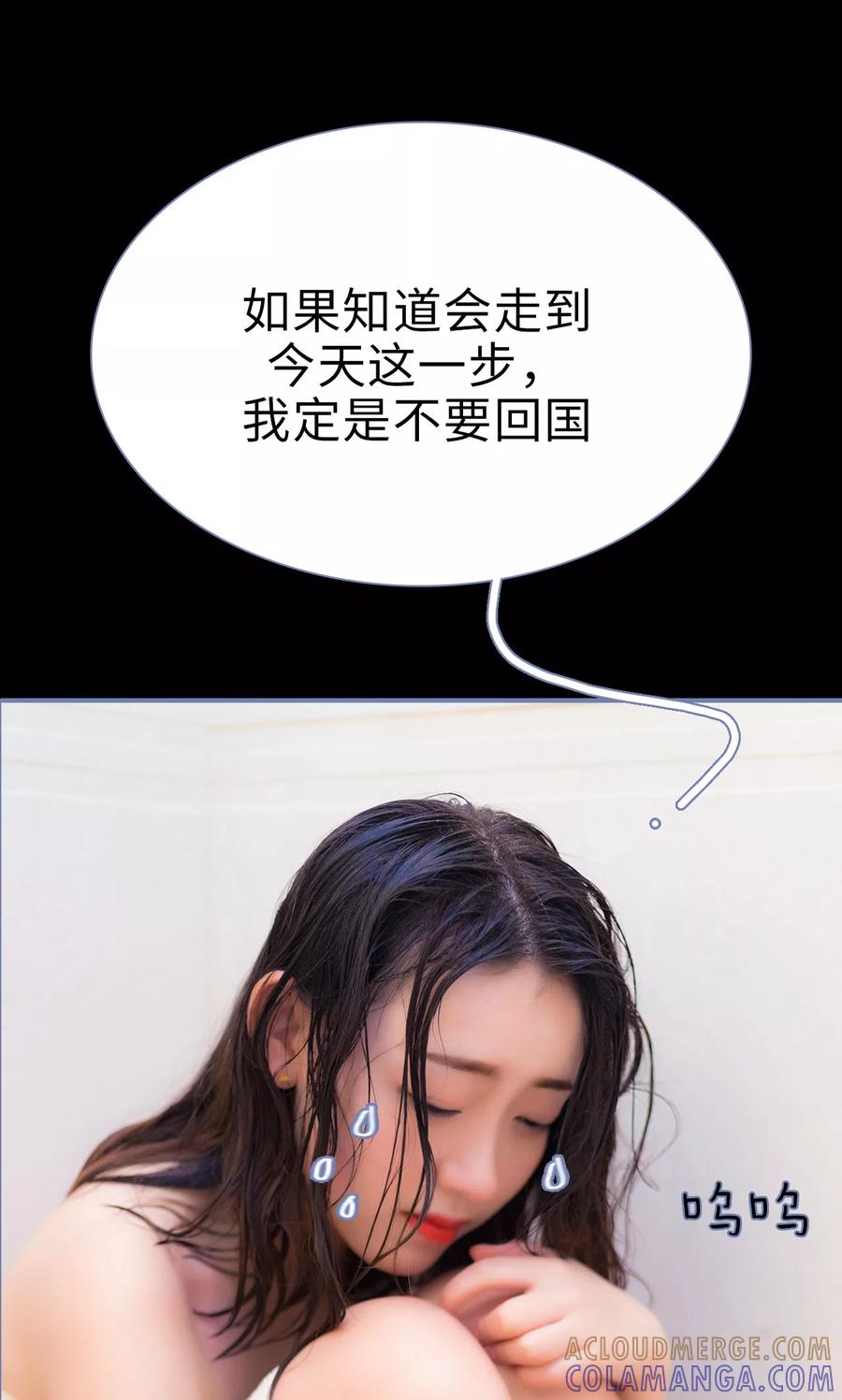 第16话-宠妻攻略：狼性首席夜夜欢-剧能玩（第15张）