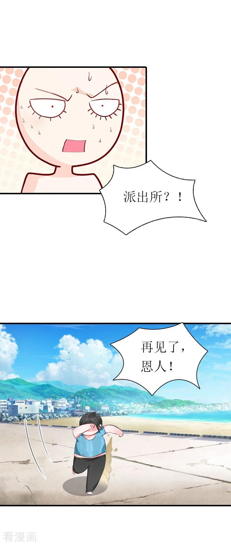 第2话沉海-傲娇冷男攻略记-泛次元文化（第6张）